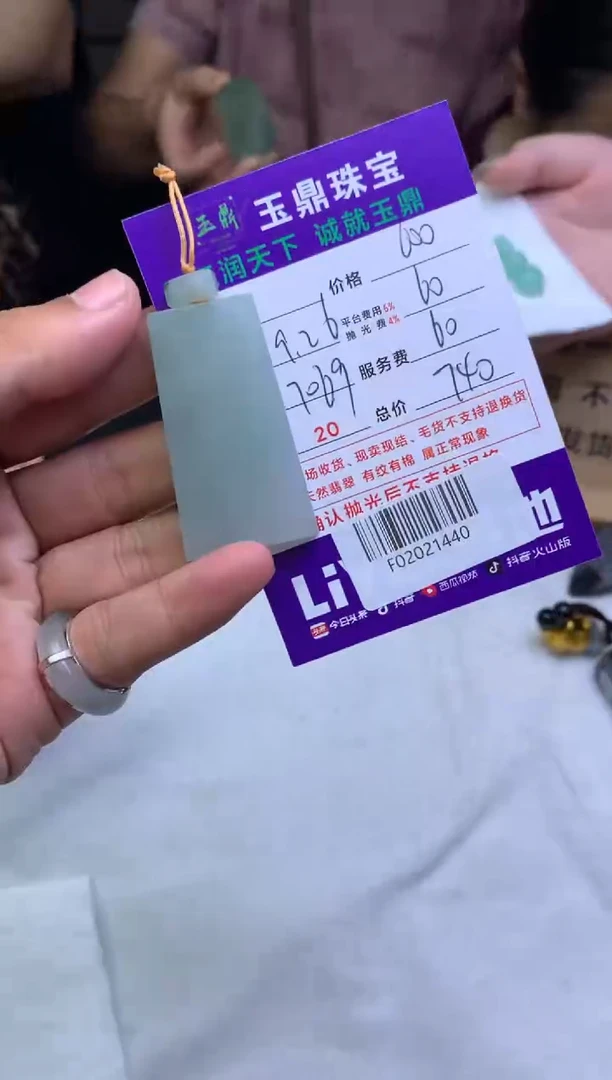 未镶嵌定制翡翠平****?F02021440