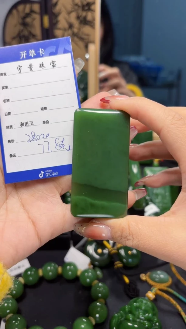 【闪购商品】和田玉（碧玉）吊坠(赠链)未镶嵌1