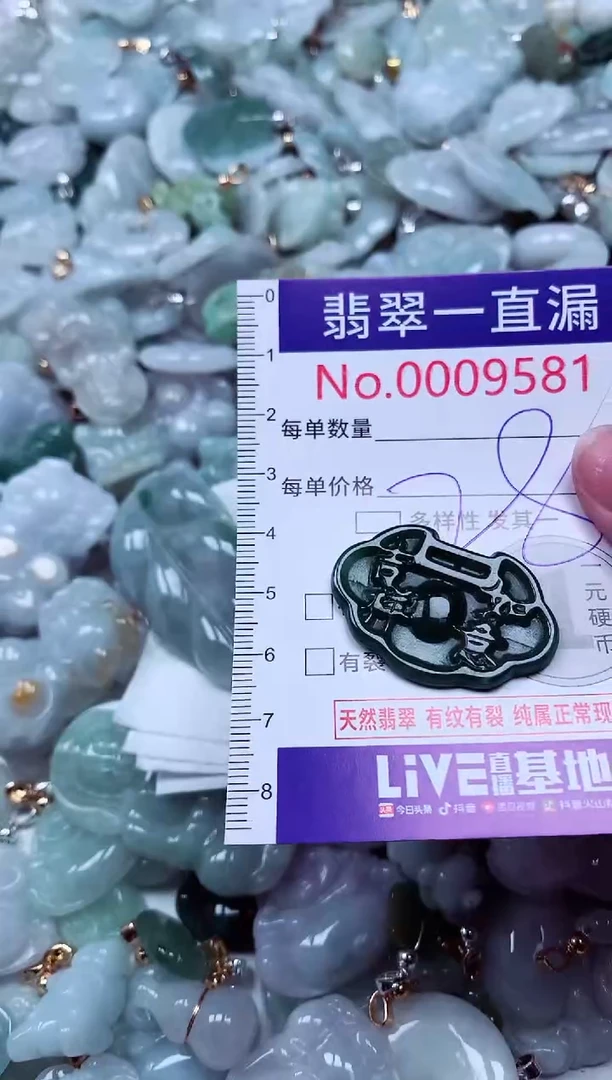 吊坠(不含链)未镶嵌翡翠9581