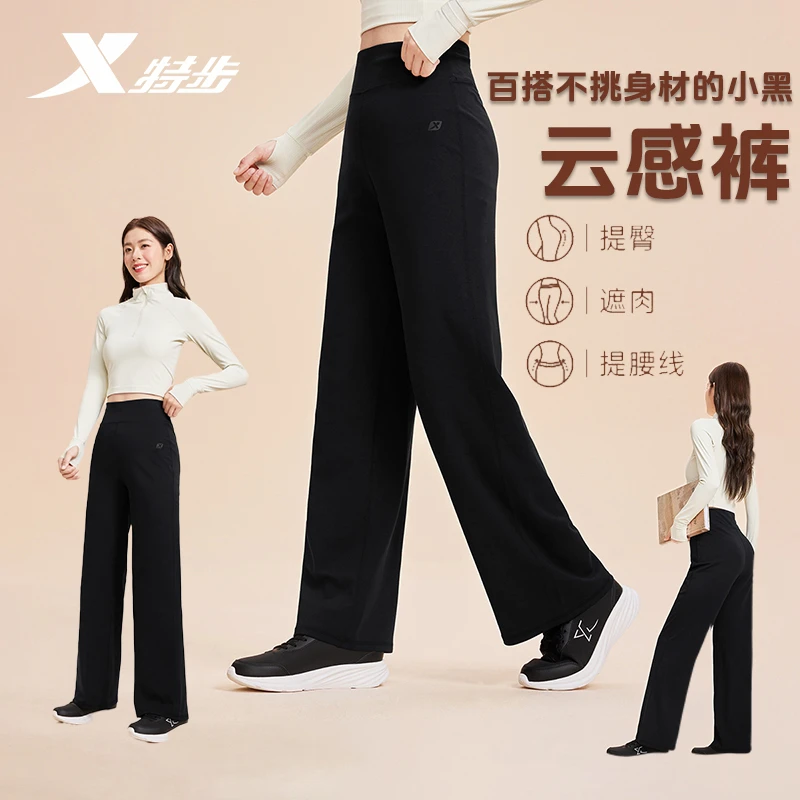 【流光风】特步宽松直筒阔腿云感裤女2025秋上新户外休闲长裤运动裤