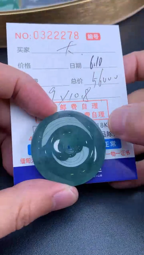 翡翠未镶嵌颈饰大