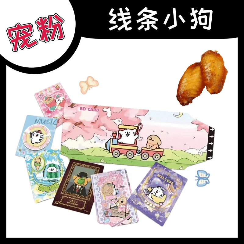 K【宠粉】BD CARD线条小狗•撕撕乐第一弹（默认代拆）