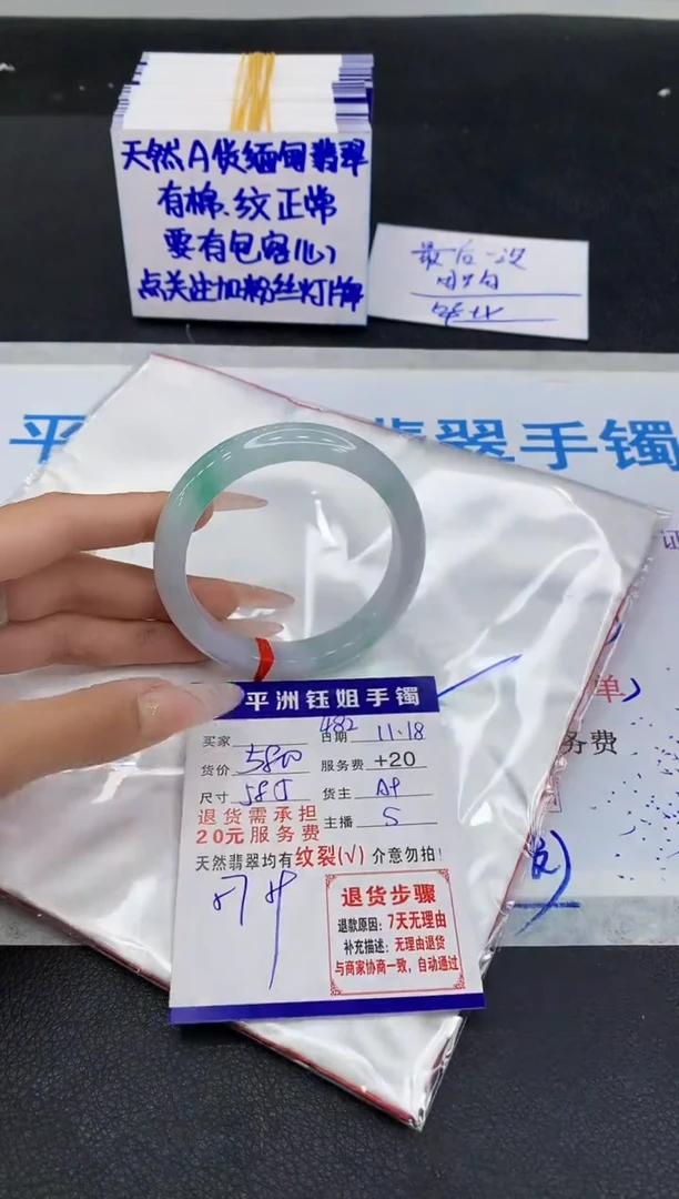 未镶嵌手镯翡翠1