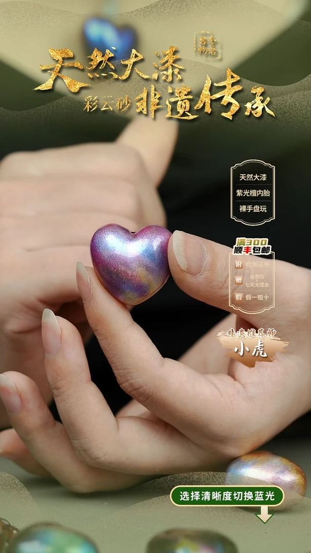 大漆紫霞爱心项链 非遗大漆珠（微瑕）@@4XL017