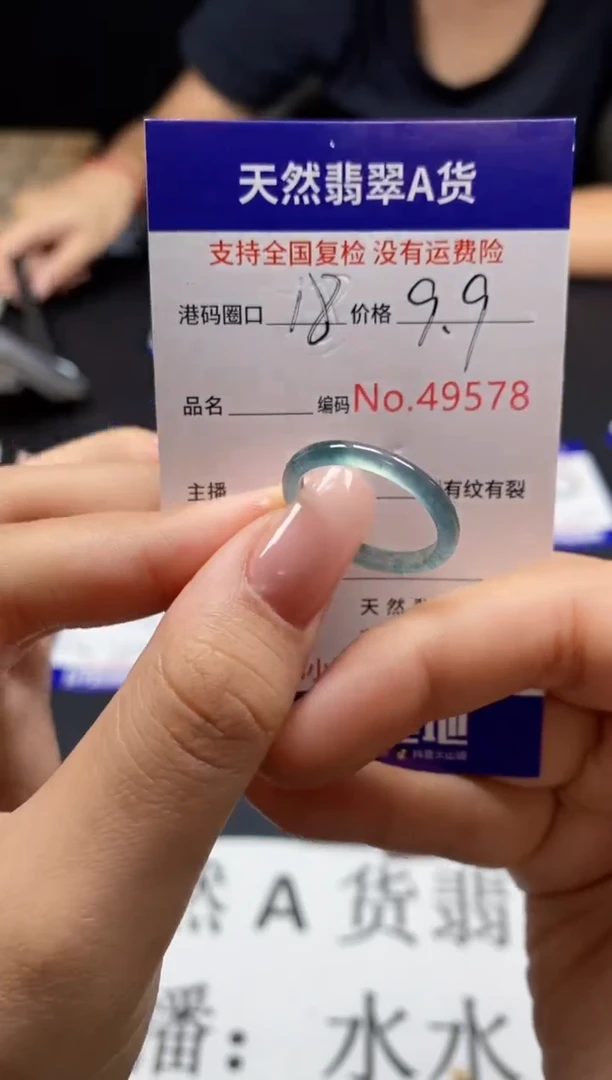 未镶嵌戒指翡翠天然A货翡翠9578