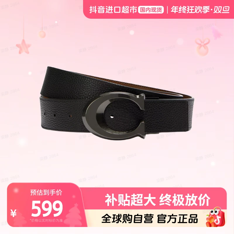 【国内现货】COACH/蔻驰正品男士皮带商务休闲针扣腰带CQ013QBLVW