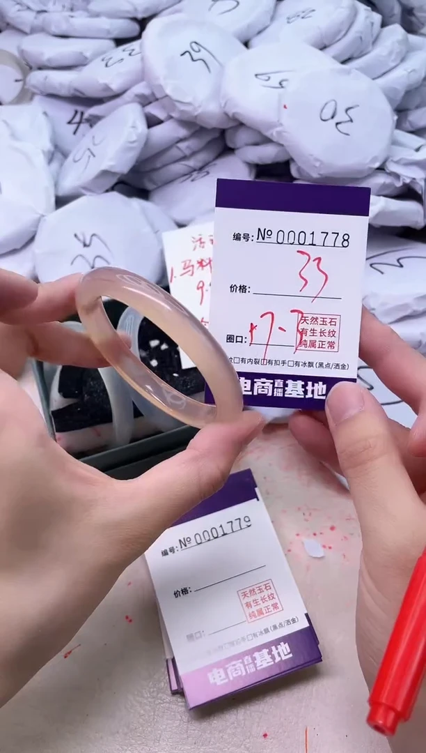 【闪购商品】玛瑙/玉髓手镯未镶嵌1778