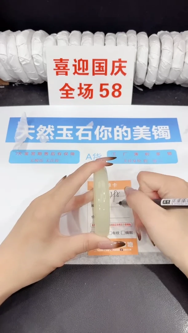 未镶嵌手镯石英质玉195-58
