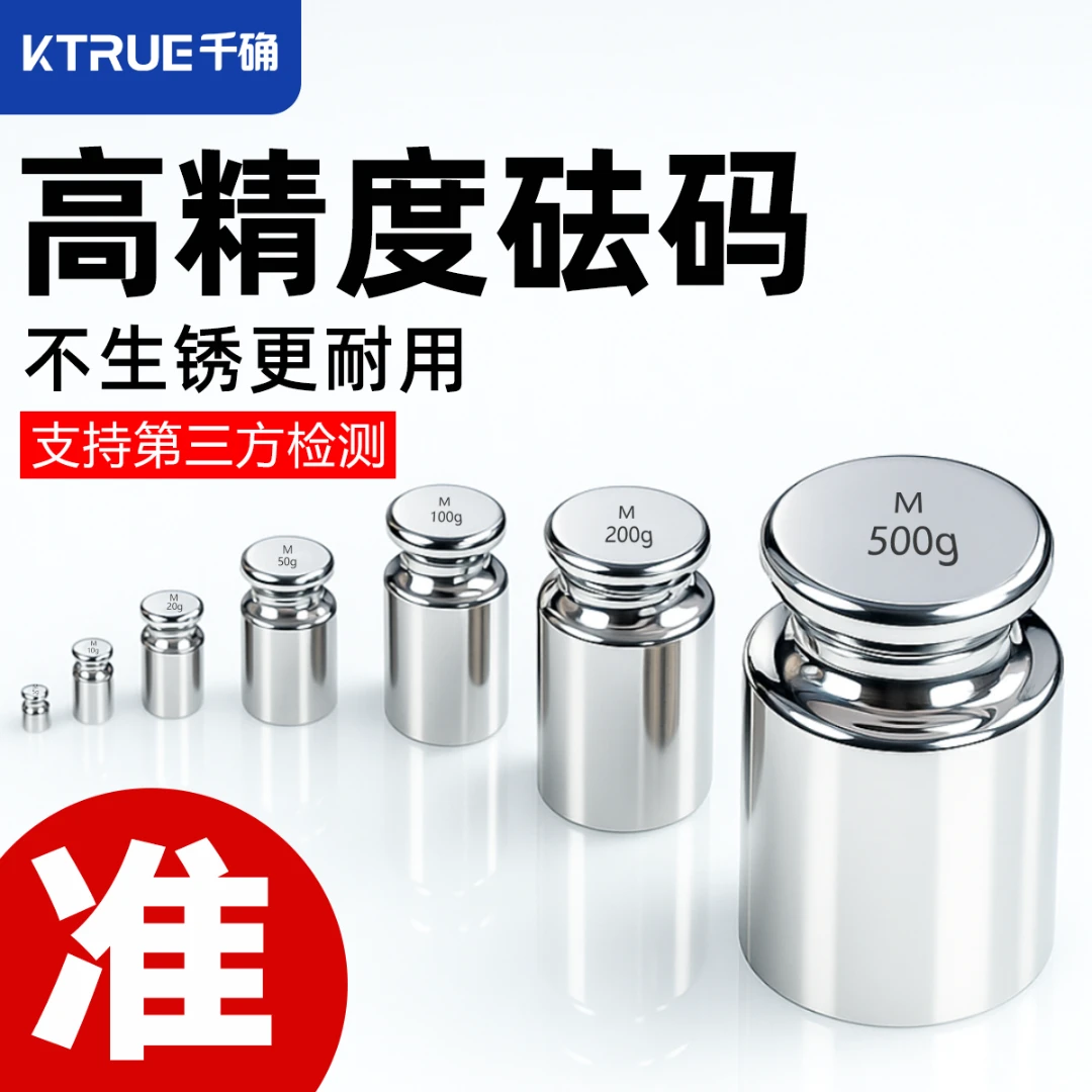 千确M1钢镀铬标准电子天平秤砝码高精准克重砝码配重块高精度实心
