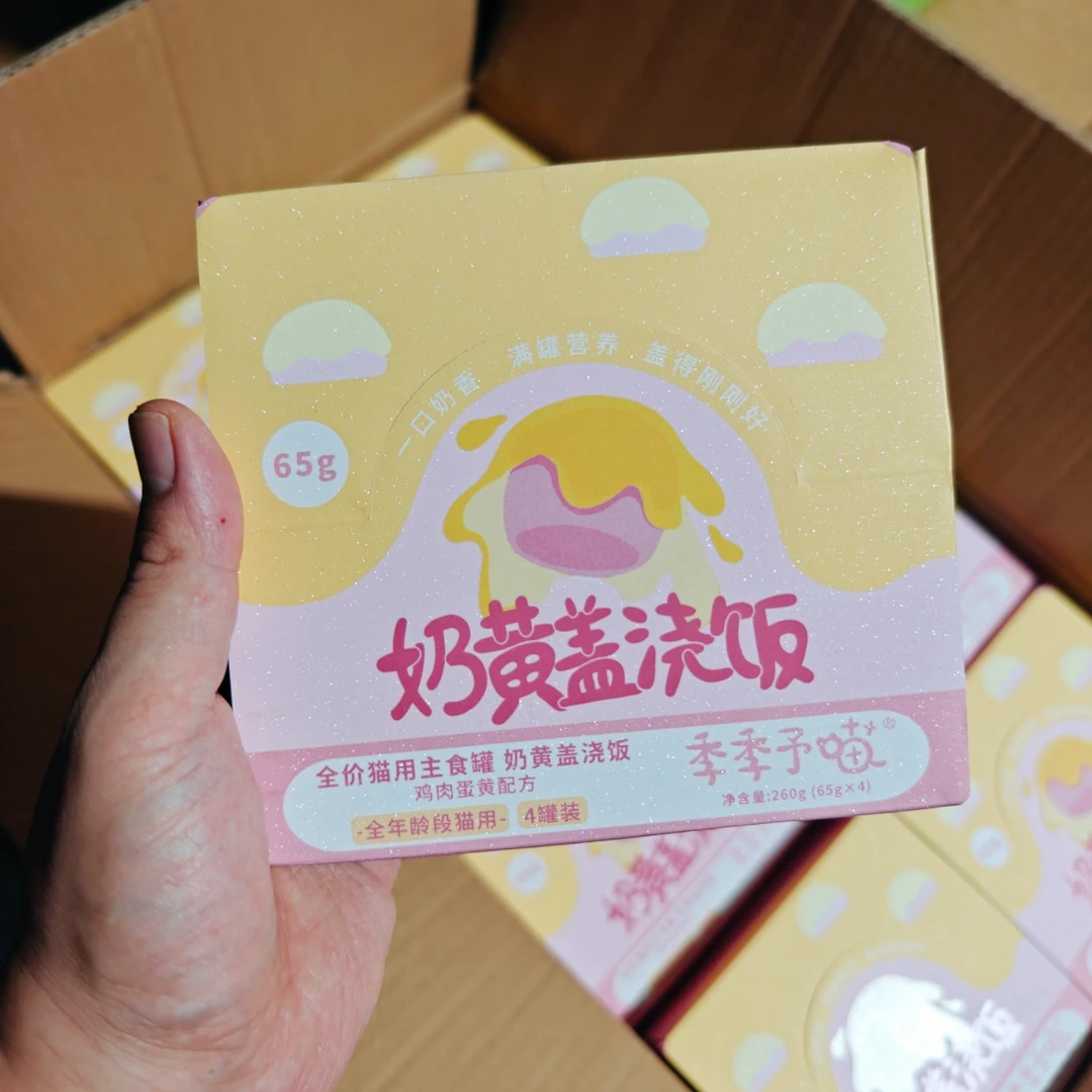 【直播间秒】季季予喵新品盖浇饭