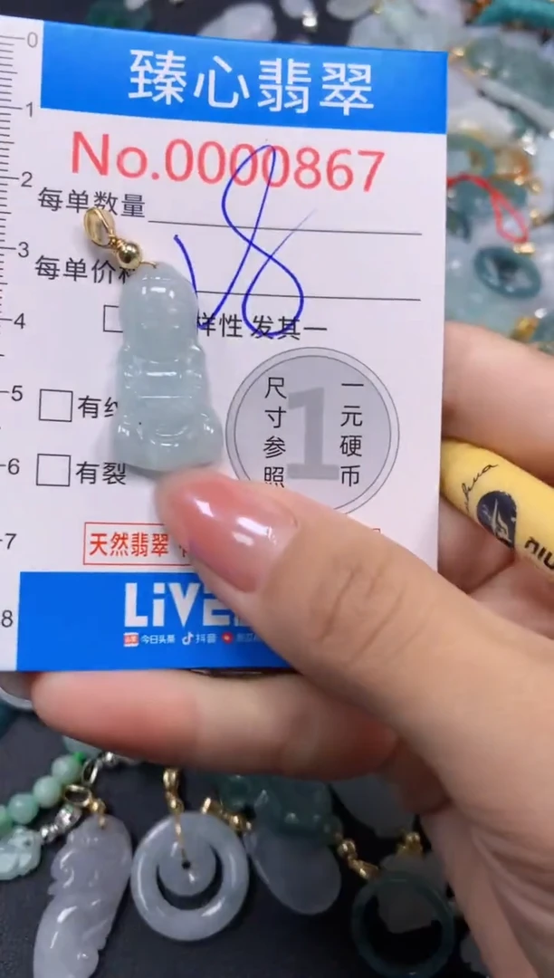 颈饰未镶嵌翡翠867