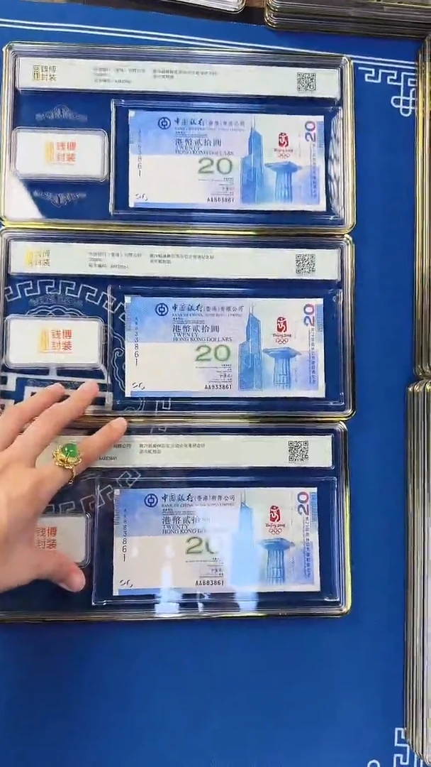 纸香港奥运钞三张尾4同无47AA冠