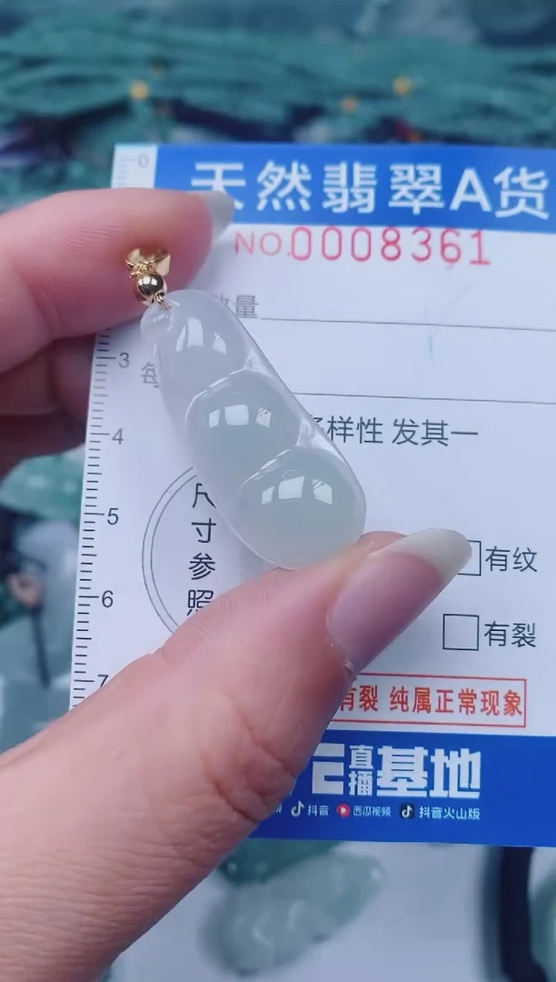 颈饰未镶嵌翡翠00008361