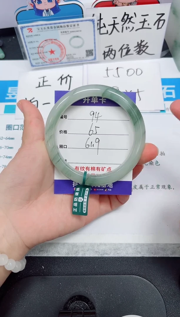 石英质玉手镯未镶嵌94#-圈口61.9