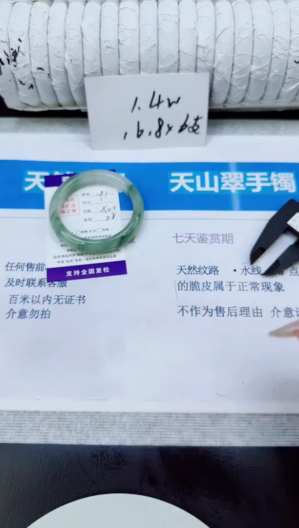 未镶嵌手镯石英质玉91/52.2