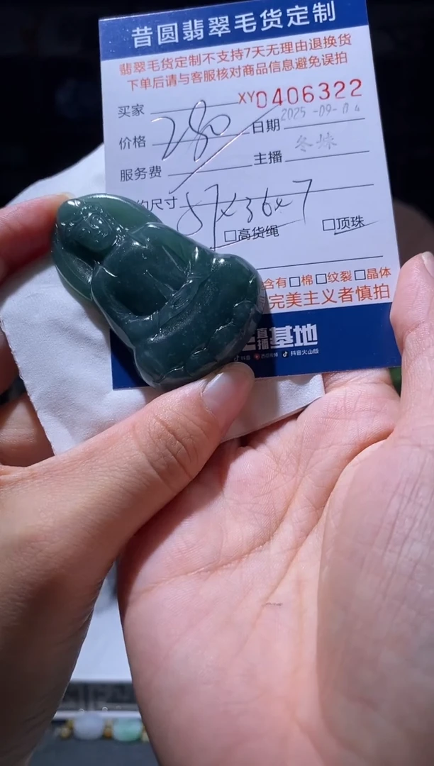 未镶嵌定制翡翠翡翠406322