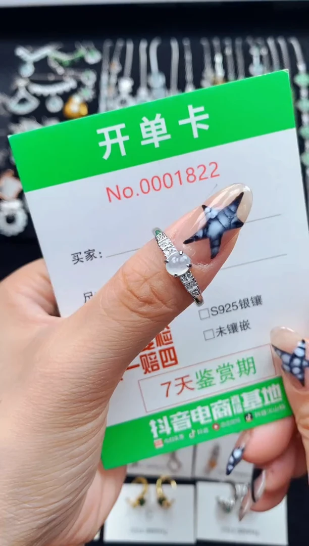 银S925镶嵌戒指翡翠1822