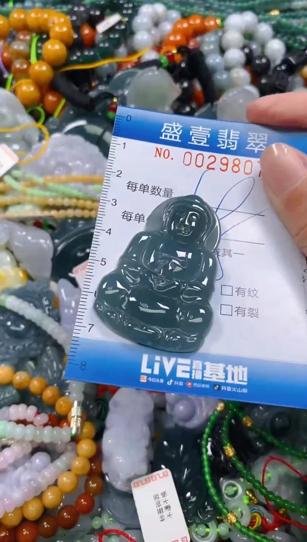 颈饰未镶嵌翡翠闪购0029807