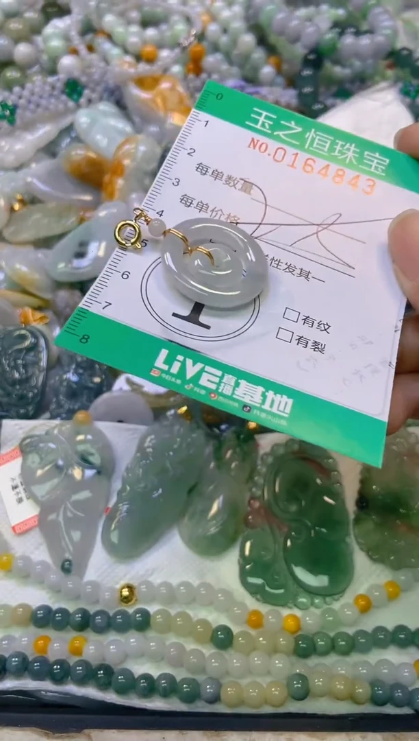 颈饰未镶嵌翡翠闪购0164843多样性发其一