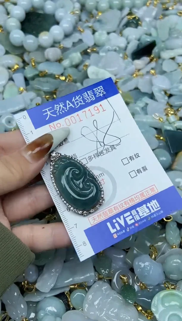 【闪购商品】翡翠颈饰未镶嵌天然A货翡翠