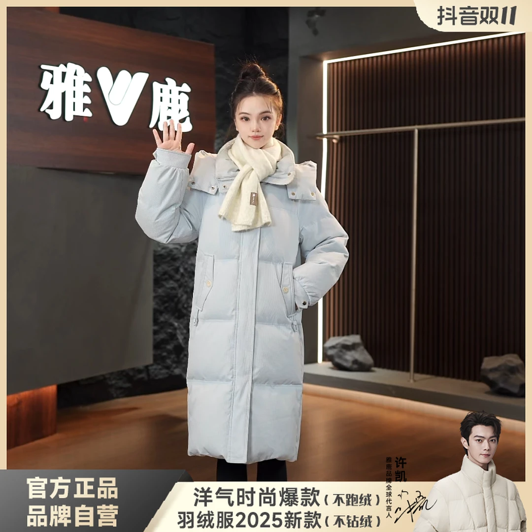 【流光风】雅鹿羽绒服女冬季新款中长款防风保暖时尚长款羽绒服外套