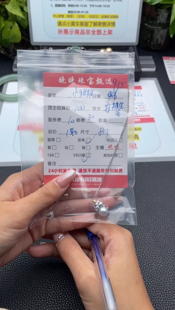 颈饰银S925镶嵌海水珍珠小**.吊坠