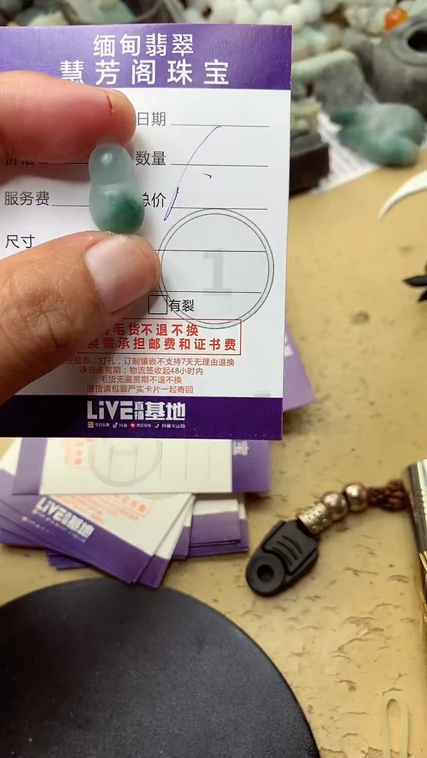 定制翡翠未镶嵌翡翠1