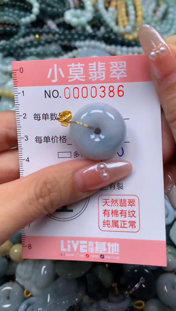 颈饰未镶嵌翡翠闪购00386