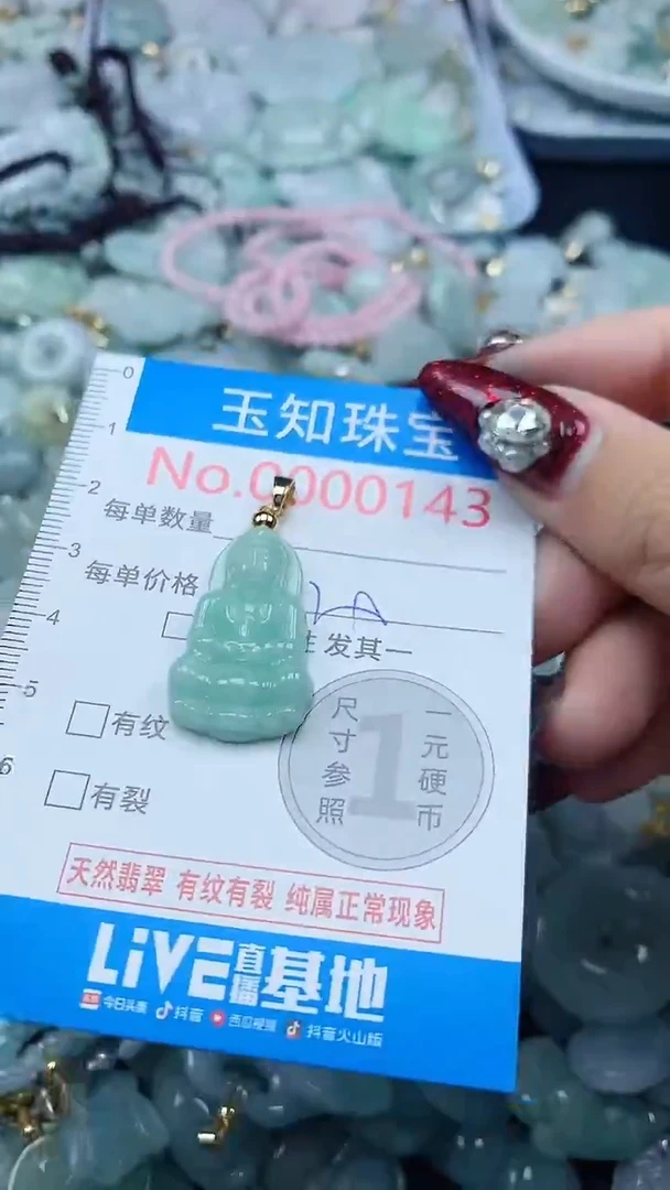吊坠(不含链)未镶嵌翡翠143