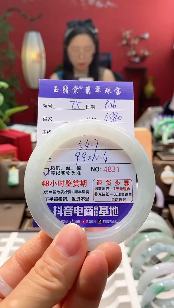 未镶嵌手镯翡翠翡翠75