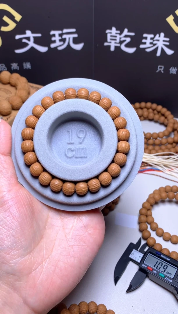 手串猴头核桃9＋精凤羽