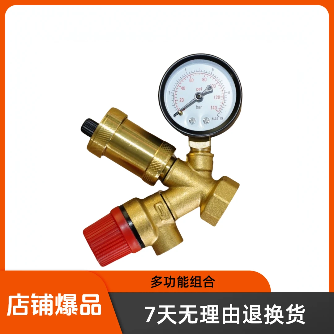 组合阀一体阀自动汽车排气阀泄压阀压力显示