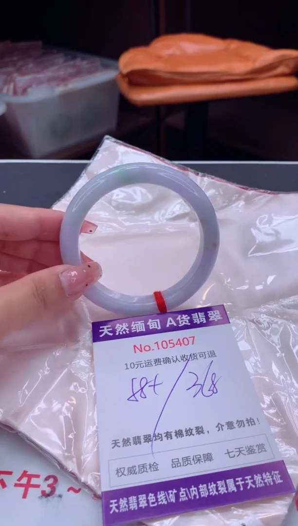 未镶嵌手镯翡翠有纹，完美者勿拍