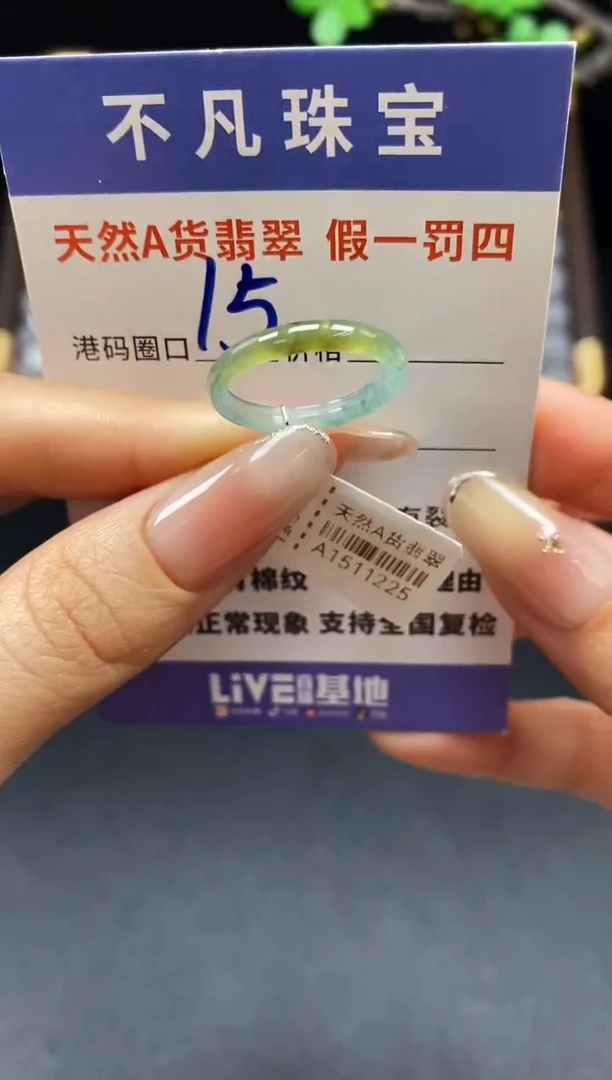 未镶嵌戒指翡翠天然A货翡翠11225