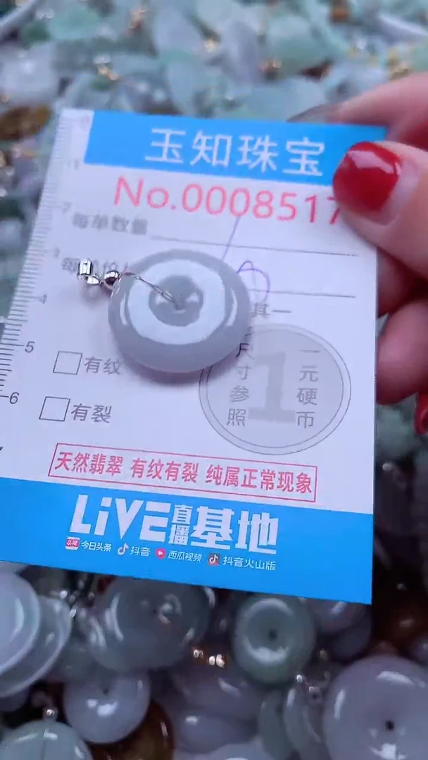 吊坠(不含链)未镶嵌翡翠8517