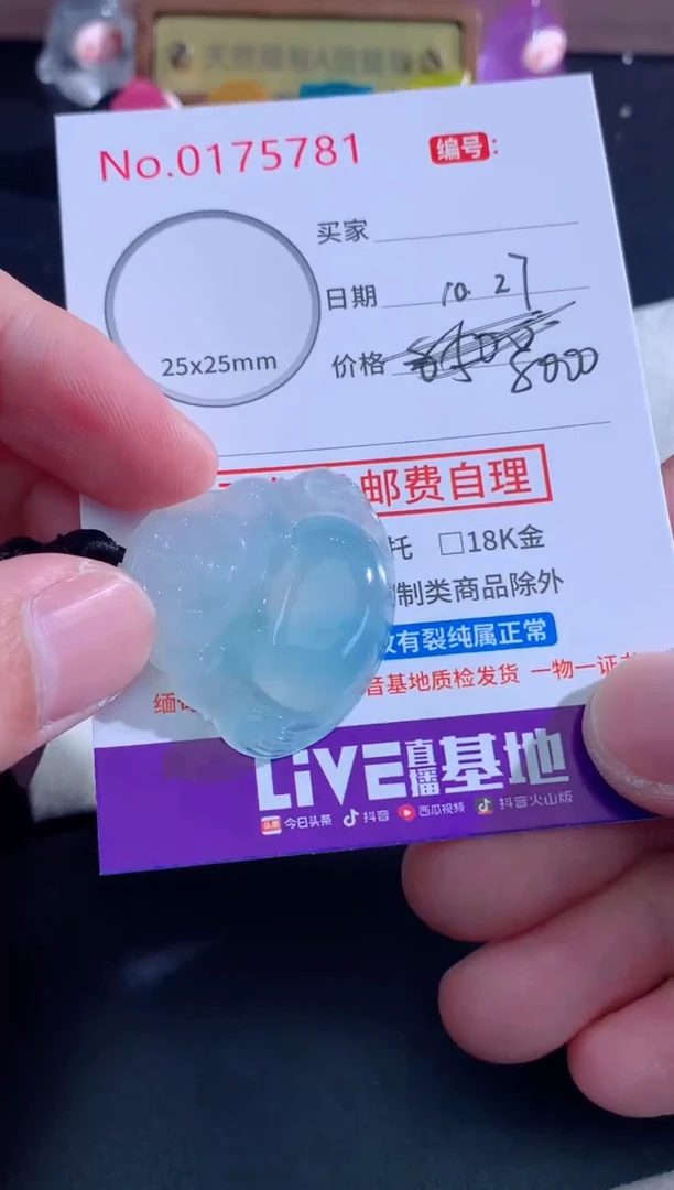 颈饰未镶嵌翡翠童*时天然缅甸A货翡翠