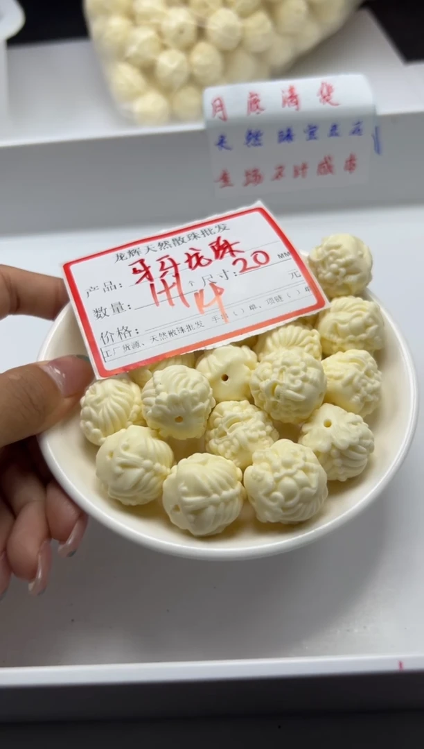 檀香木无事牌w2700牙牙龙珠20mm*2个