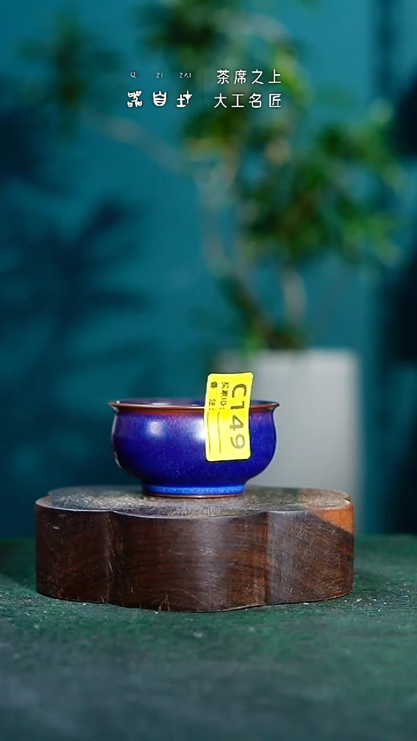 【闪购商品】瓷片神垕钧瓷 精品瓷器 园C149
