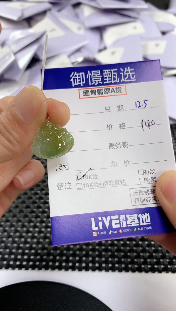 颈饰18K金镶嵌翡翠35