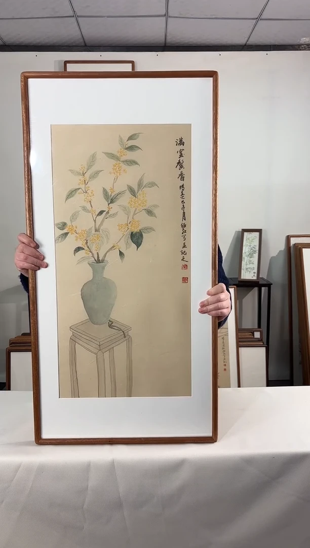 国画手绘*满室馨香*47*92cm