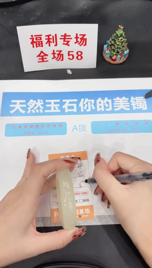 未镶嵌手镯石英质玉210-55