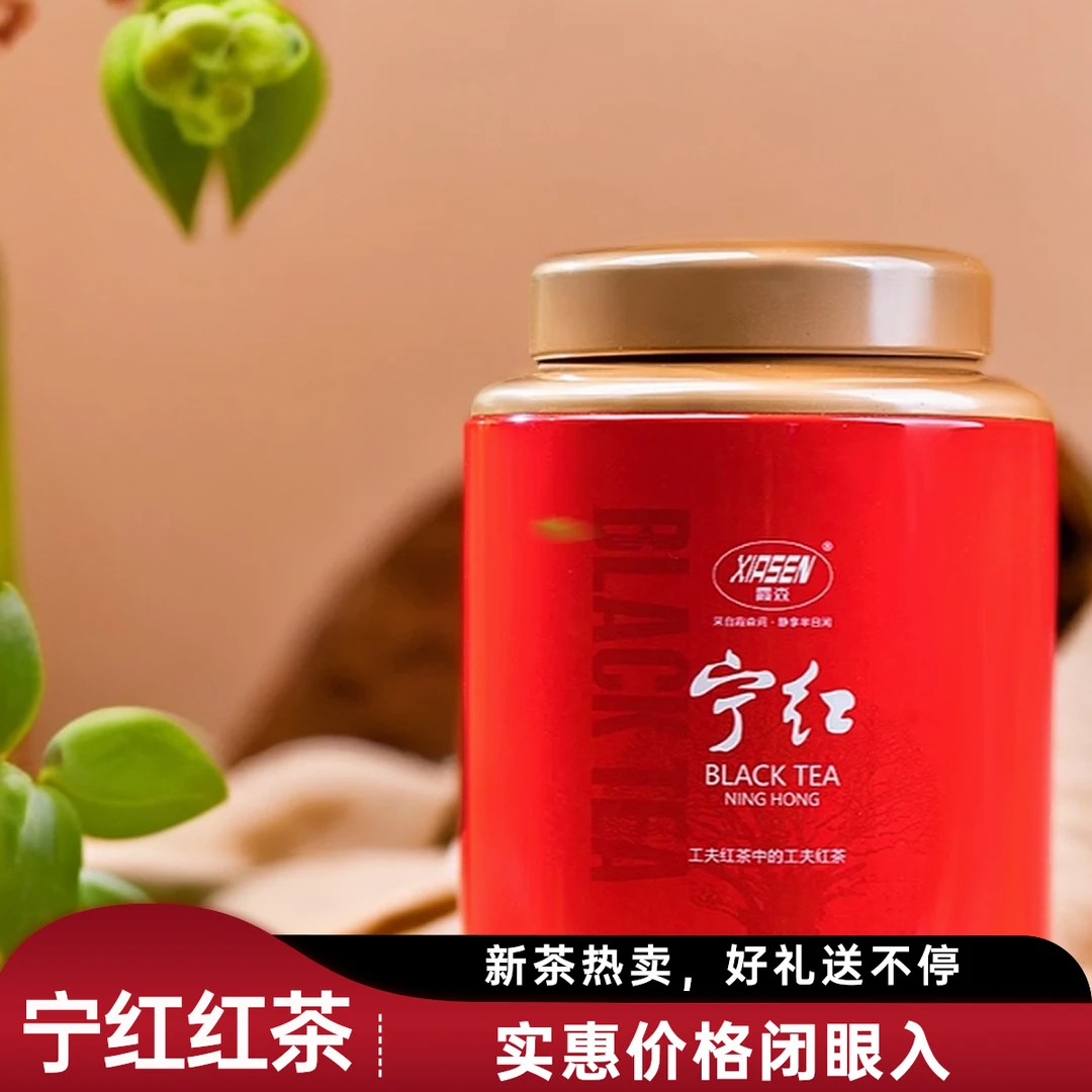 宁红茶新茶叶255g春茶金毫工夫江西修水特产口粮罐装