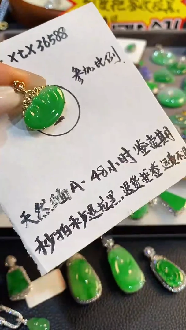 【闪购商品】翡翠吊坠(赠链)18K金镶嵌吊坠