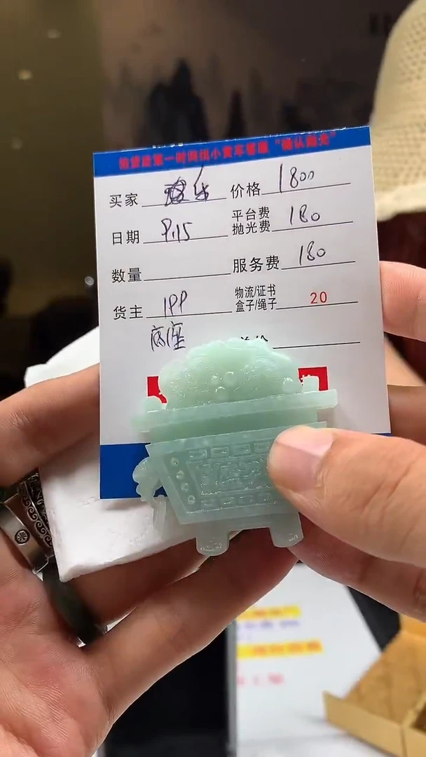 未镶嵌定制翡翠乐*HY109577