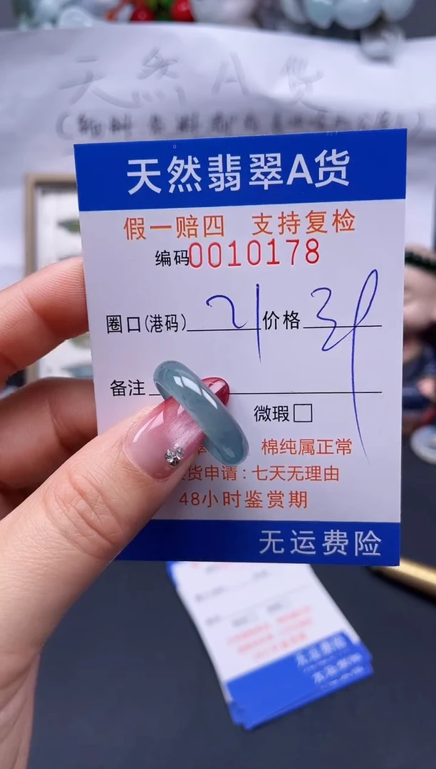 【闪购商品】翡翠戒指未镶嵌21*10178..