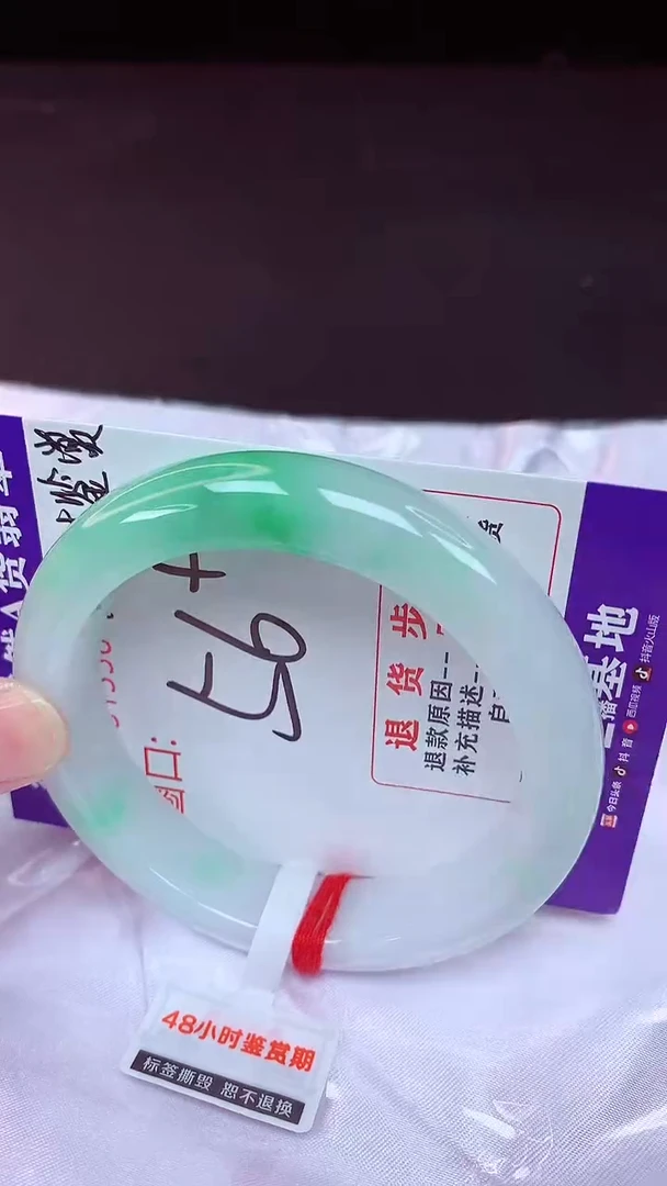 未镶嵌手镯翡翠56（48小时鉴赏期 ）