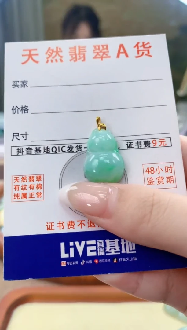 翡翠18K金镶嵌颈饰天然A货翡翠挂件