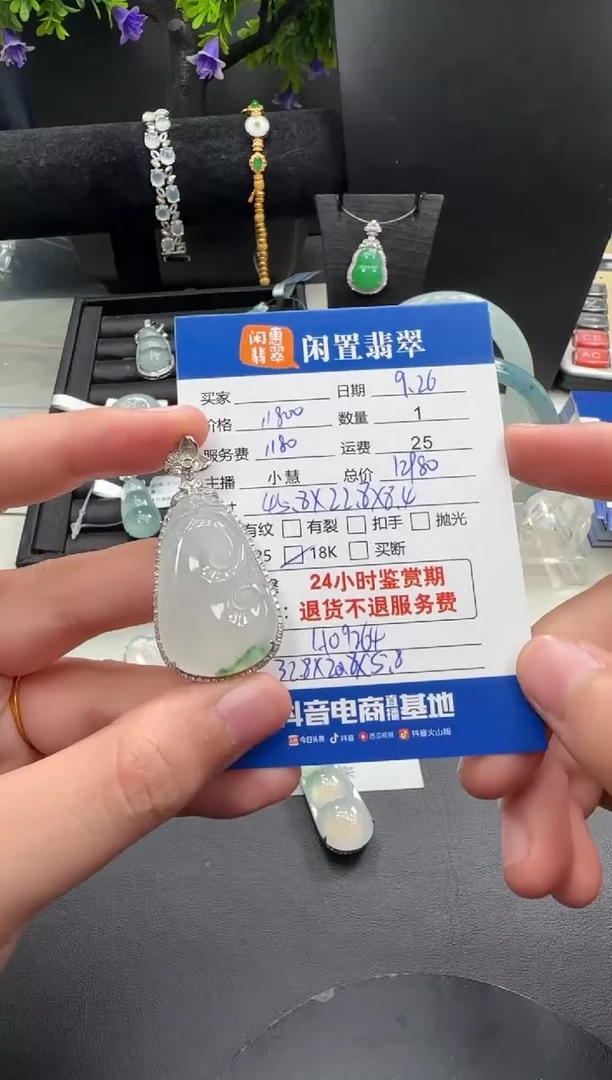 吊坠(不含链)18K金镶嵌翡翠翡翠吊坠