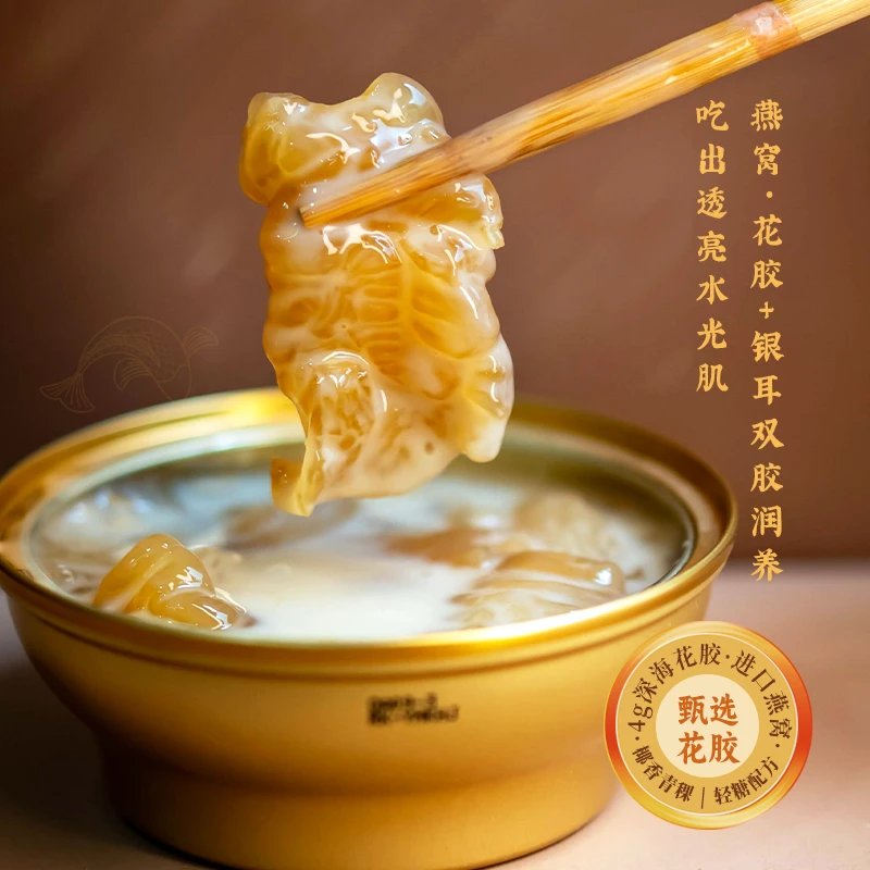 【鲜炖燕窝花胶粥】杨枝甘露口味0蔗糖速食粥早餐代餐双滋补