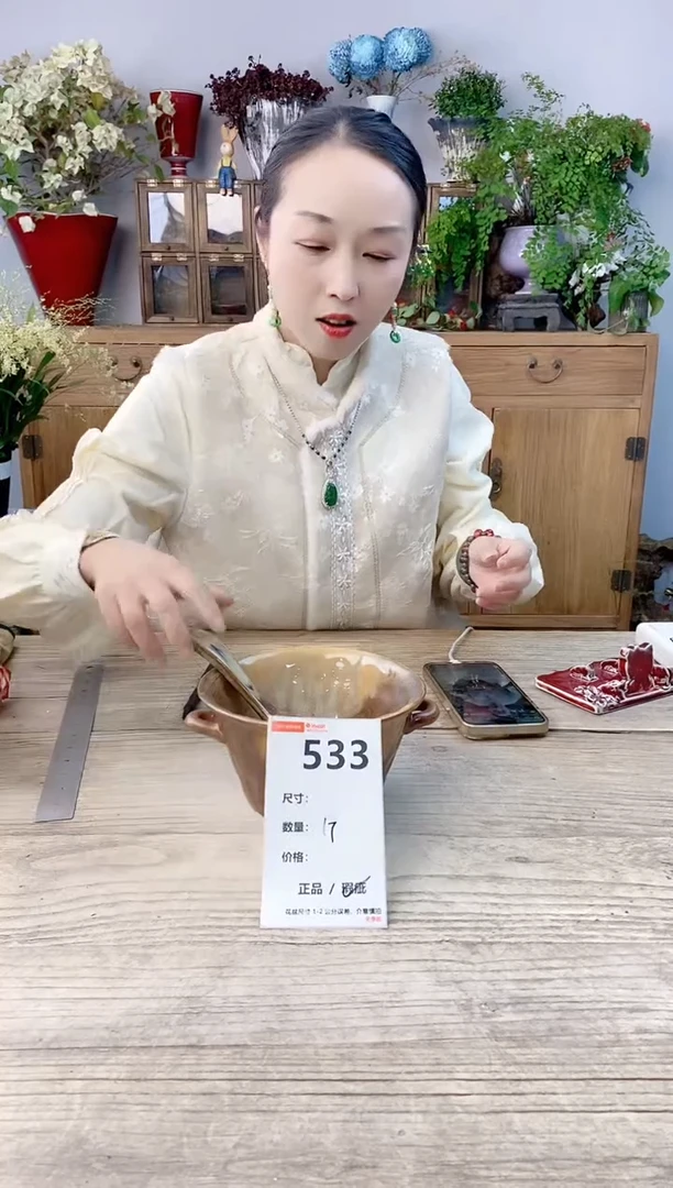 小玩子花盆直播号533